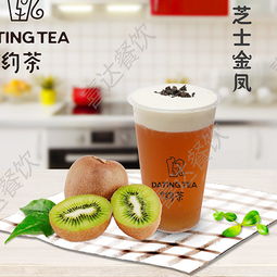 趣約茶飲品產品 趣約茶飲品產品圖片 趣約茶飲品怎么樣 最新趣約茶飲品產品展示